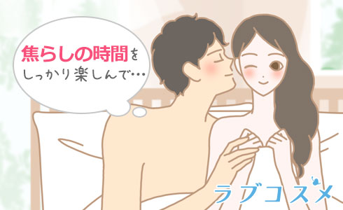スローセックスをするカップルのイラスト