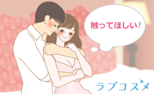 スローセックスをするカップルのイラスト