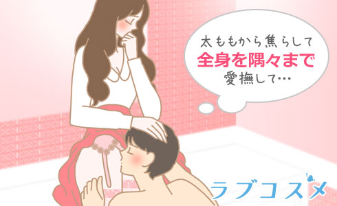 スローセックスで女性の太ももを愛撫する男性のイラスト