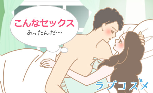 スローセックスをするカップルのイラスト