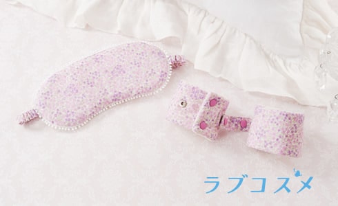 ジョリマリスで可愛く彼にソフトSMをお願い!ふわふわなアイピロウ&リストバンドならHな願望も叶う!?