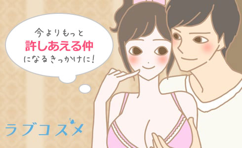 ソフトSMは今よりもっとお互いを許しあえる仲になるきっかけとなるかも!