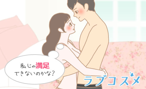 私じゃ満足できないのかな?