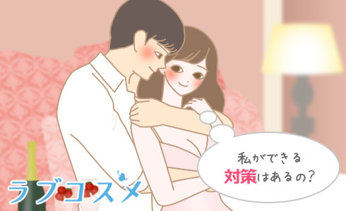 私ができる対策はあるの?