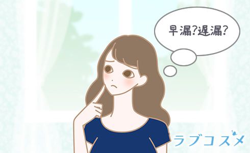 早漏?遅漏?その違いと、改善するためのトレーニング方法