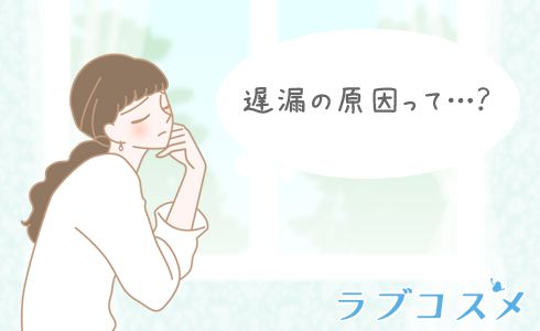 遅漏の原因って?