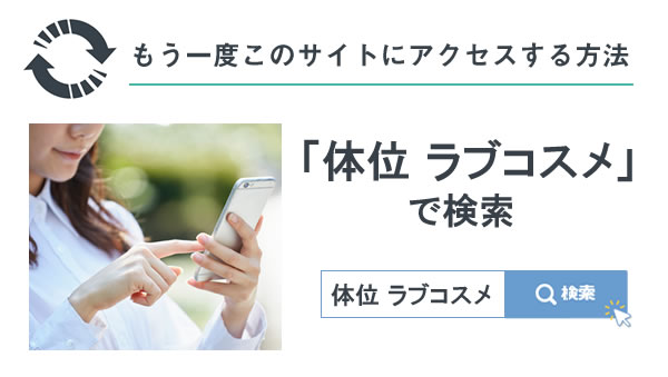 セックスの体位で検索