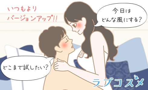もっと上級者向けのセックスの体位