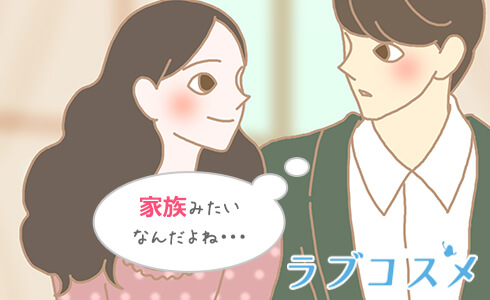 セックスレスの原因「異性として見られない」女の人