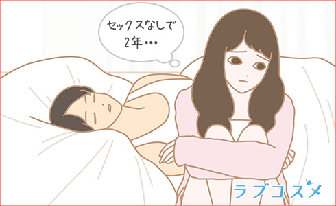 セックスレスの原因「妊娠からセックスレスに陥るカップル