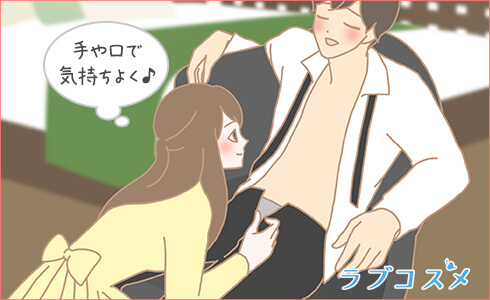 セックスレスの対策「手やお口で相手を気持ちよくする」カップル