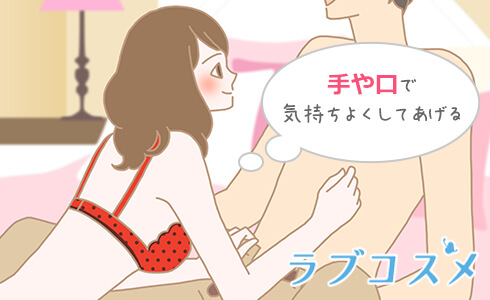 セックスレスの対策「手やお口で相手を気持ちよくする」カップル