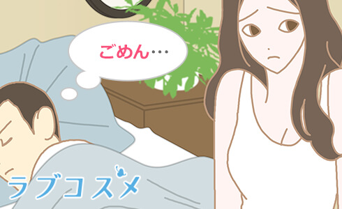セックスレスの原因と対策