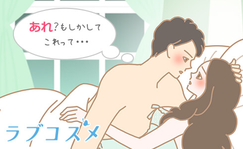 セックスレスの原因「夫がED(勃起障害)になった」カップル