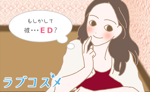 セックスレスの対策夫を癒やしてあげている女の人