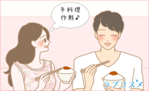セックスレスの対策「手料理作戦」をしているカップル