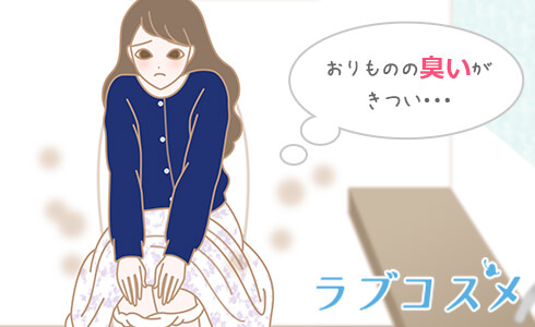 おりものの臭いに悩む女性