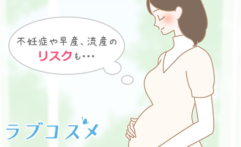不妊症や早産を気にする女性