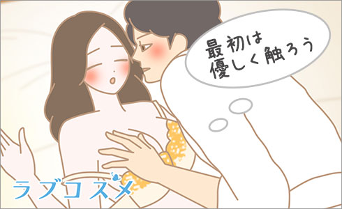 バストへの愛撫