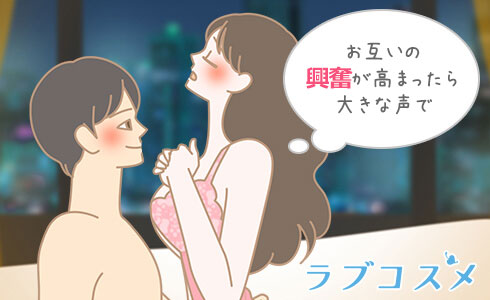 あえぎ声に緩急をつけて盛り上がっているカップル