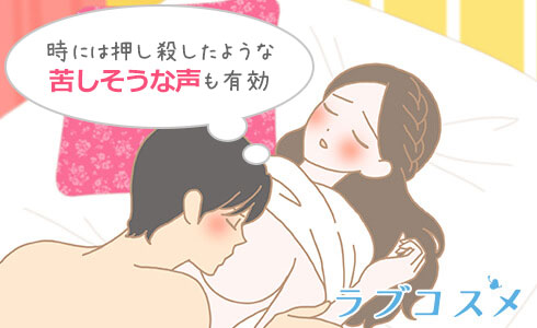 押し殺したような喘ぎ声(あえぎ声)を出す女性