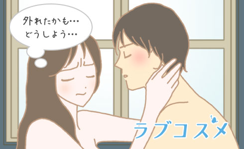 挿入中に破れたり、外れたら?