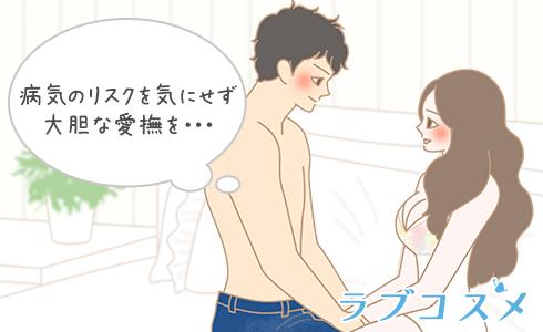 感染症の予防になる