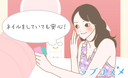 爪による傷を防ぐ