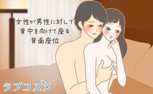 背面座位の男女のイラスト