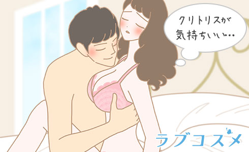座位でクリトリスが感じる女性のイラスト