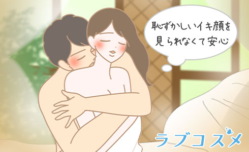 背面座位で感じる女性のイラスト