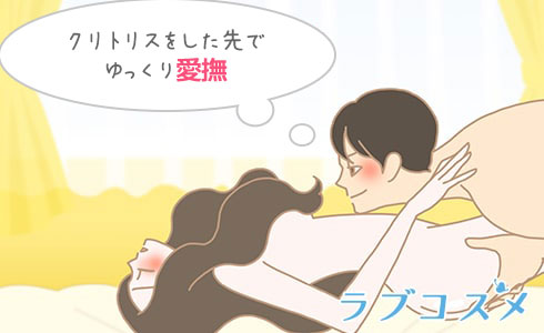 クンニは舌先を使って