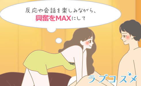 最後はシックスナイン
