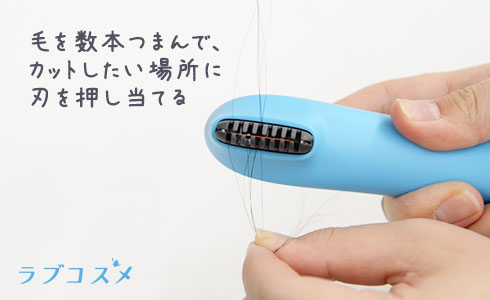 アンダーヘアケアをする様子