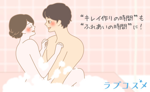 彼と一緒にキレイ作りするのにおすすめのアンダーヘアの処理