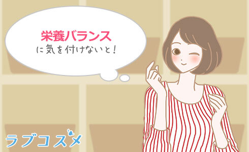 栄養バランスに気を付ける女性