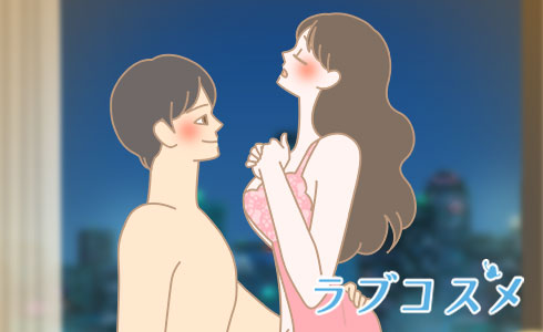 ラブコスメリュイールホットの体験談