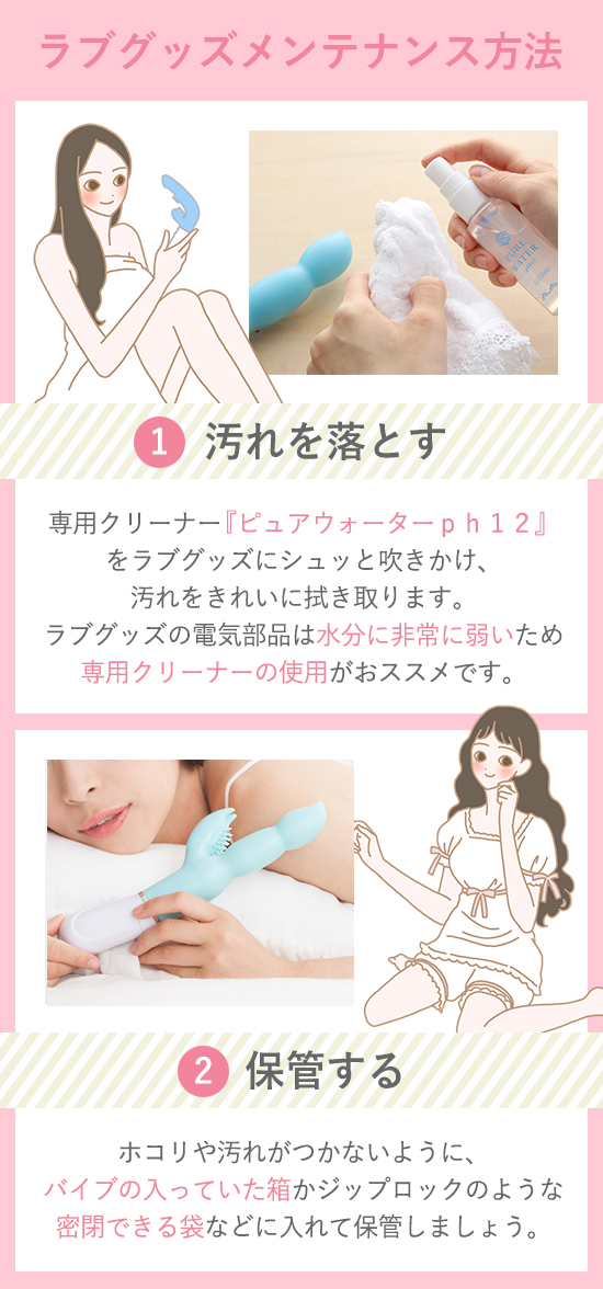 ブグッズのメンテナンス方法