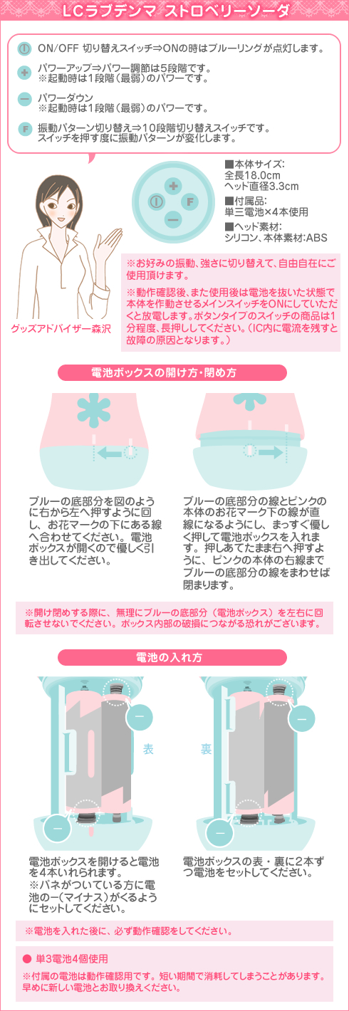 LCラブデンマ　ストロベリーソーダ商品説明