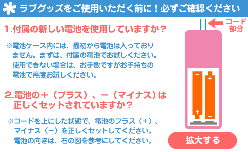 電池のご案内