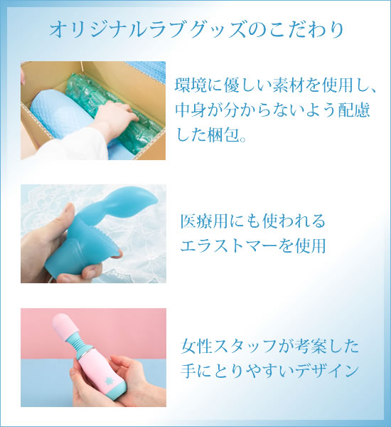 ラブグッズ画像
