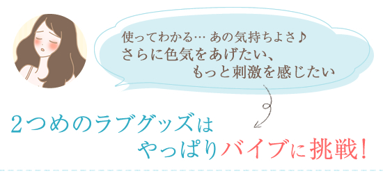 ラブコスメのお客様