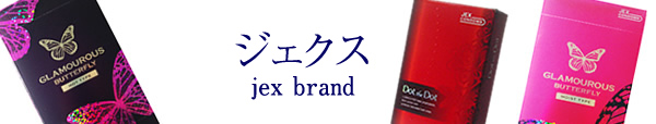 ジェックス jex brand