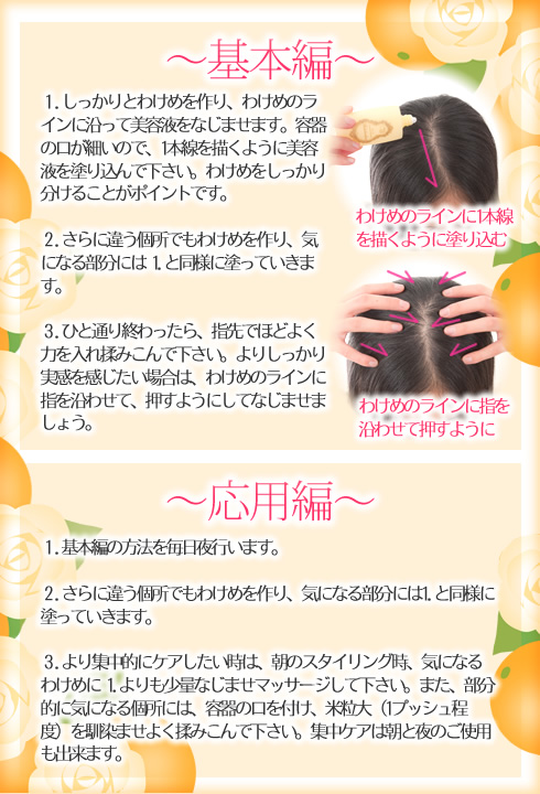 恋のふんわりエッセンス フルボンボン使い方