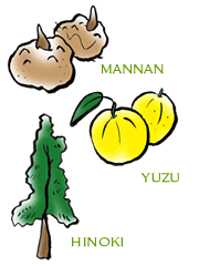 すあしびじん 柚子小町