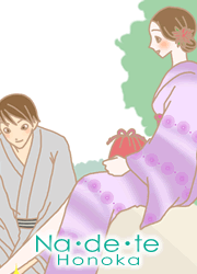 ナデテホノカの体験談2