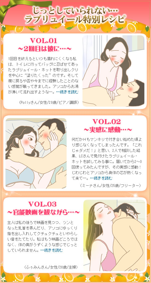 ラブリュイールホット エンドレスタイムでクリスマス