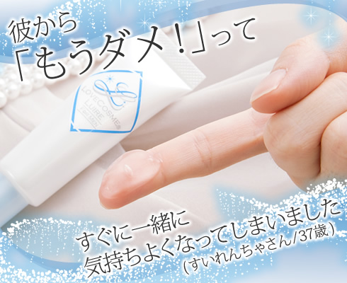 彼から「もうダメ!」って