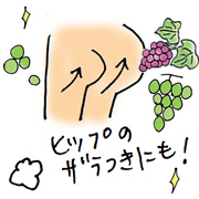 ヒップスクラブ プリリーナの使い方