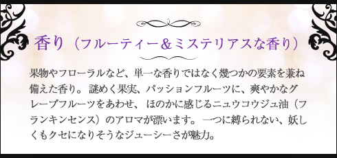 香り